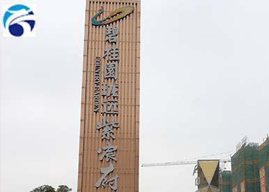 標識標牌精神堡壘的作用與標志設(shè)計